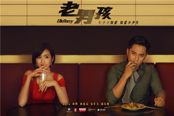 老男孩－横版.jpg