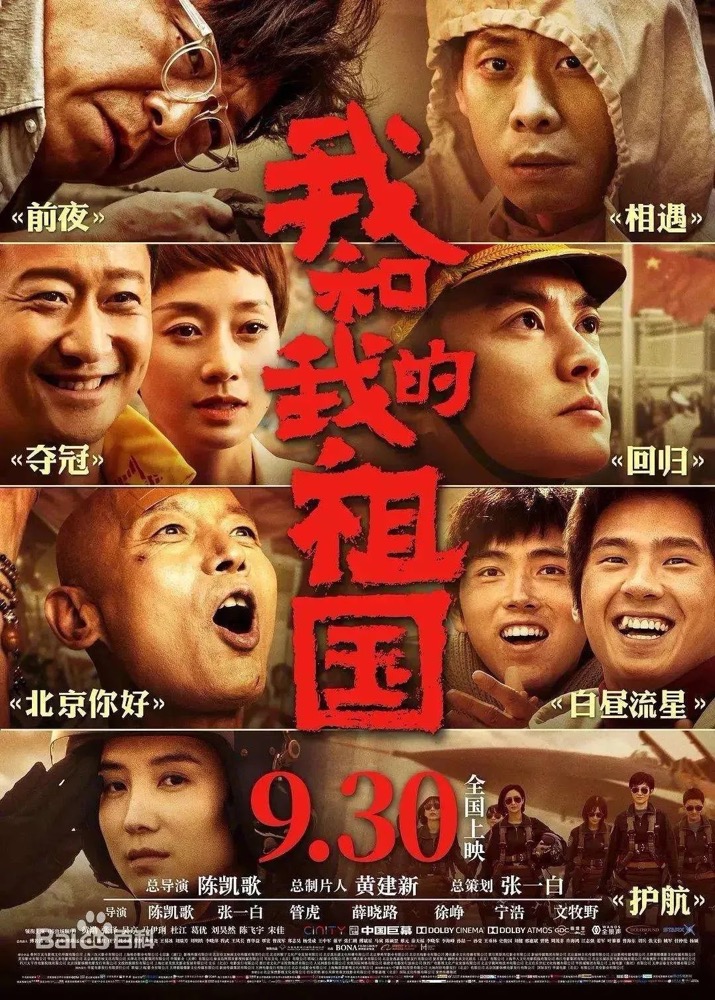 我和我的祖国.jpg