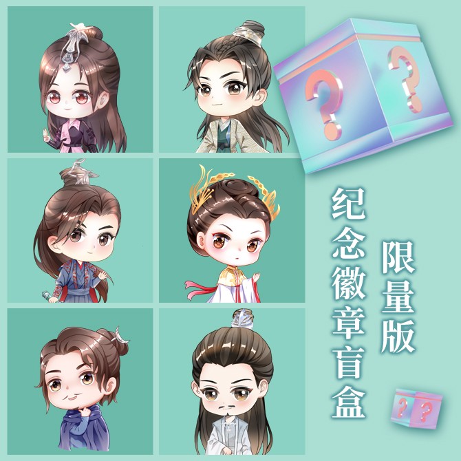 PG娱乐影视发行《与君初相识》《恰似故人归》限量版“人物徽章盲盒”数字藏品.jpg